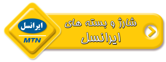 ایرانسل